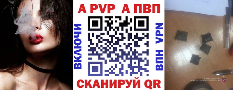 Альфа ПВП Соль Новоалтайск