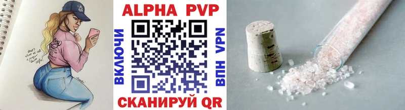 Альфа ПВП VHQ  Новоалтайск 