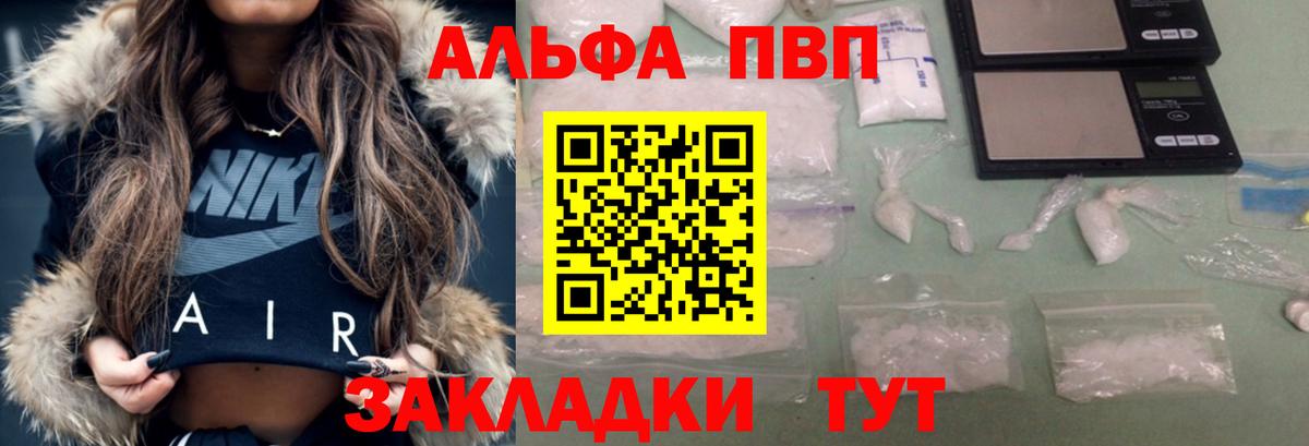 A-PVP крисы CK Новоалтайск