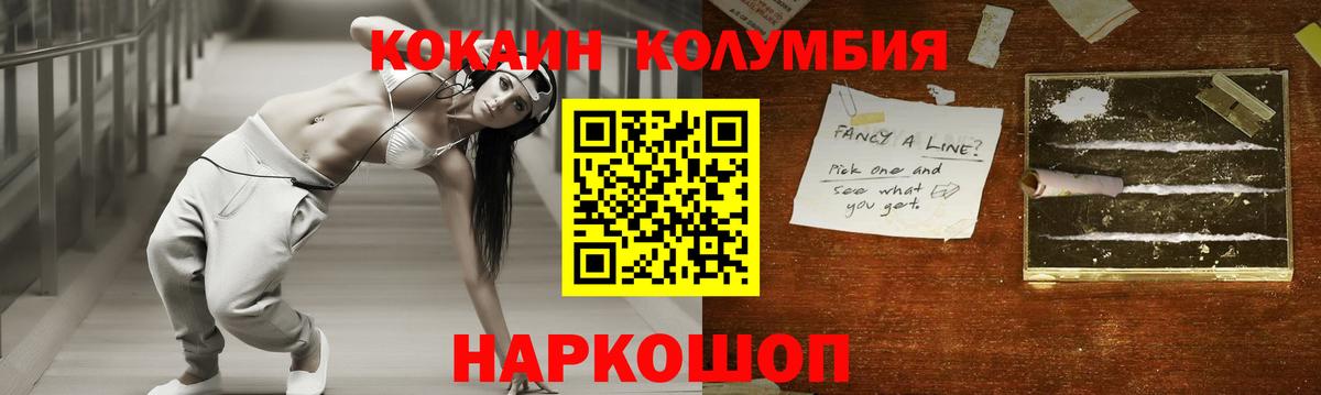 COCAIN 99%  COCAIN 97%  Новоалтайск  Вход с VPN 