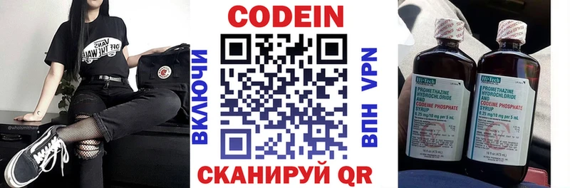 купить закладку  Новоалтайск  Кодеин Purple Drank 