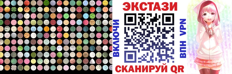 ЭКСТАЗИ 280 MDMA купить наркоту Новоалтайск