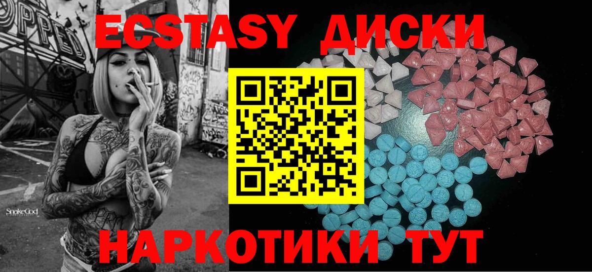 Экстази DUBAI  это состав  Вход с VPN  Новоалтайск  Ecstasy 250 мг  ЭКСТАЗИ 