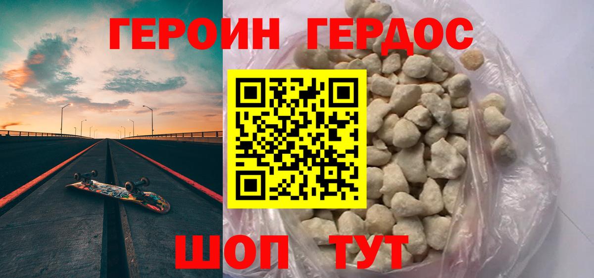 Новоалтайск  ГЕРОИН афганец  Героин  Вход с VPN 