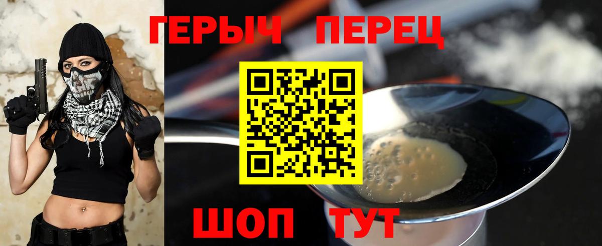 ГЕРОИН Heroin Новоалтайск