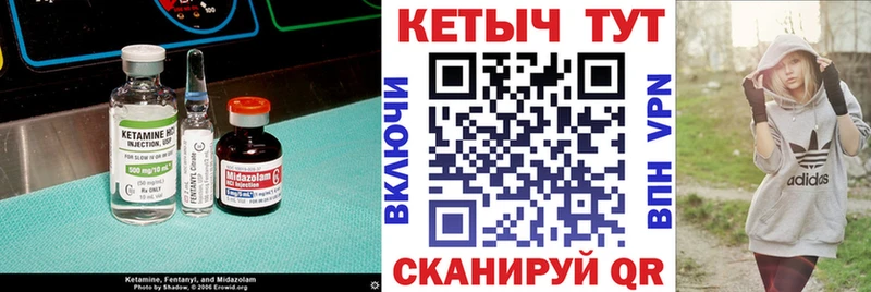 Кетамин VHQ  Новоалтайск 