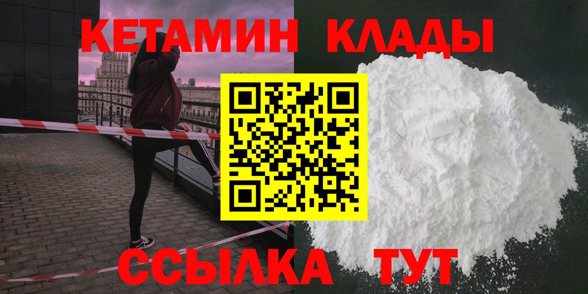КЕТАМИН ketamine Новоалтайск