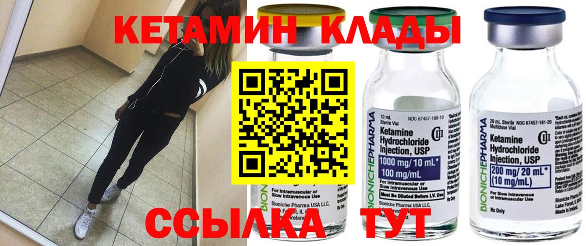 КЕТАМИН ketamine  КЕТАМИН VHQ  Новоалтайск  Вход с VPN 
