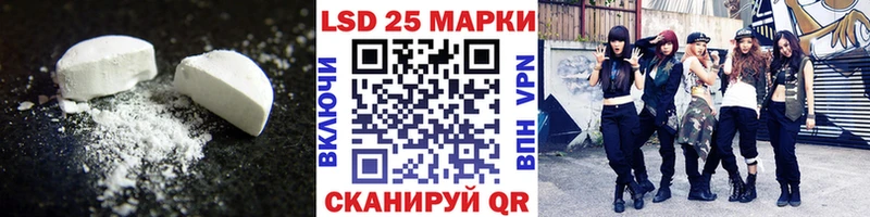 купить цена Новоалтайск LSD-25 экстази кислота
