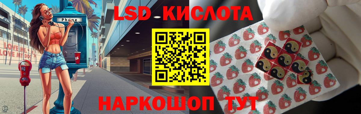 ЛСД экстази кислота Новоалтайск