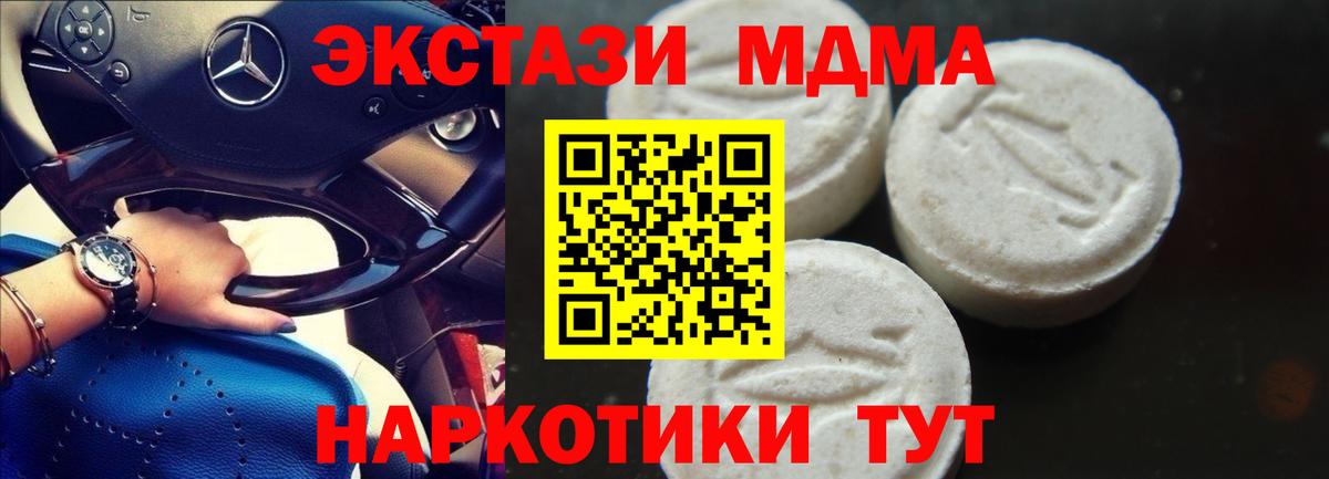Новоалтайск  МДМА кристаллы  Вход с VPN  МДМА  МДМА crystal 