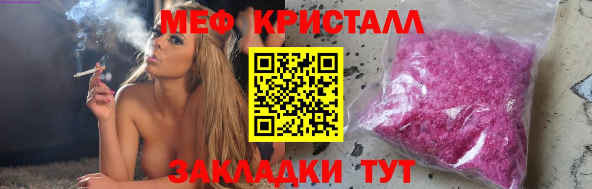 МЕФ  Меф 4 MMC  Новоалтайск  Вход с VPN  Мефедрон mephedrone  МЯУ-МЯУ 