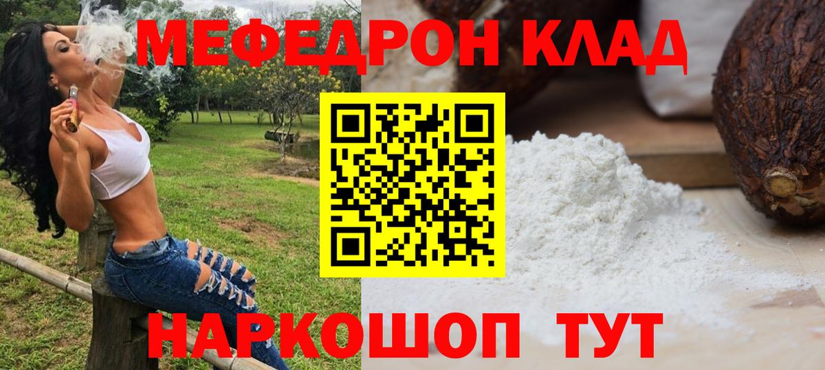 Меф мяу мяу кристаллы Новоалтайск