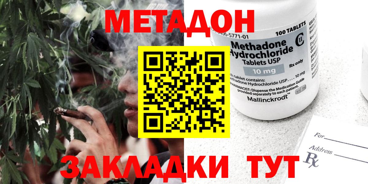 Метадон methadone  Вход с VPN  Новоалтайск  МЕТАДОН мёд 