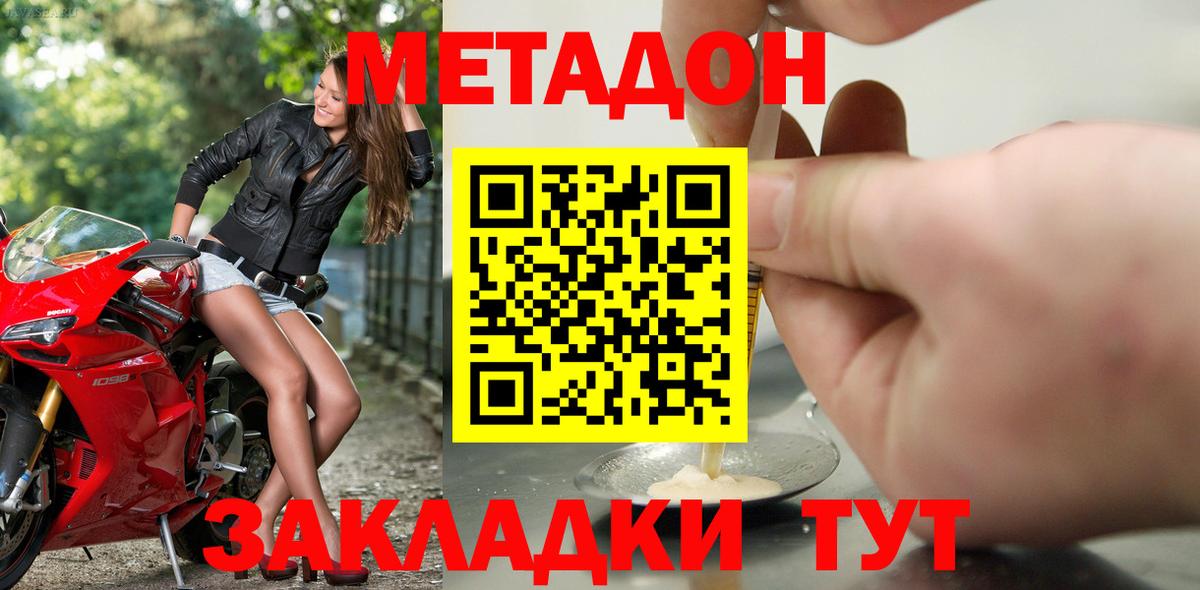 Метадон белоснежный Новоалтайск