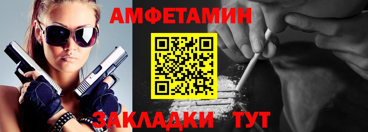 Метамфетамин винт Новоалтайск