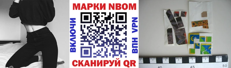 MEGA ONION цены Новоалтайск Наркотические марки 1,8мг