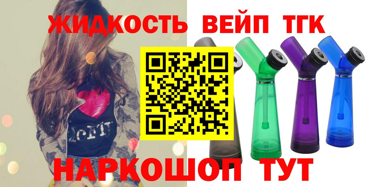 ТГК вейп Новоалтайск