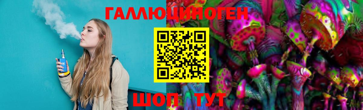 Галлюциногенные грибы мицелий  Вход с VPN  Новоалтайск 