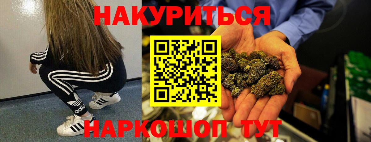 Конопля SATIVA & INDICA Новоалтайск